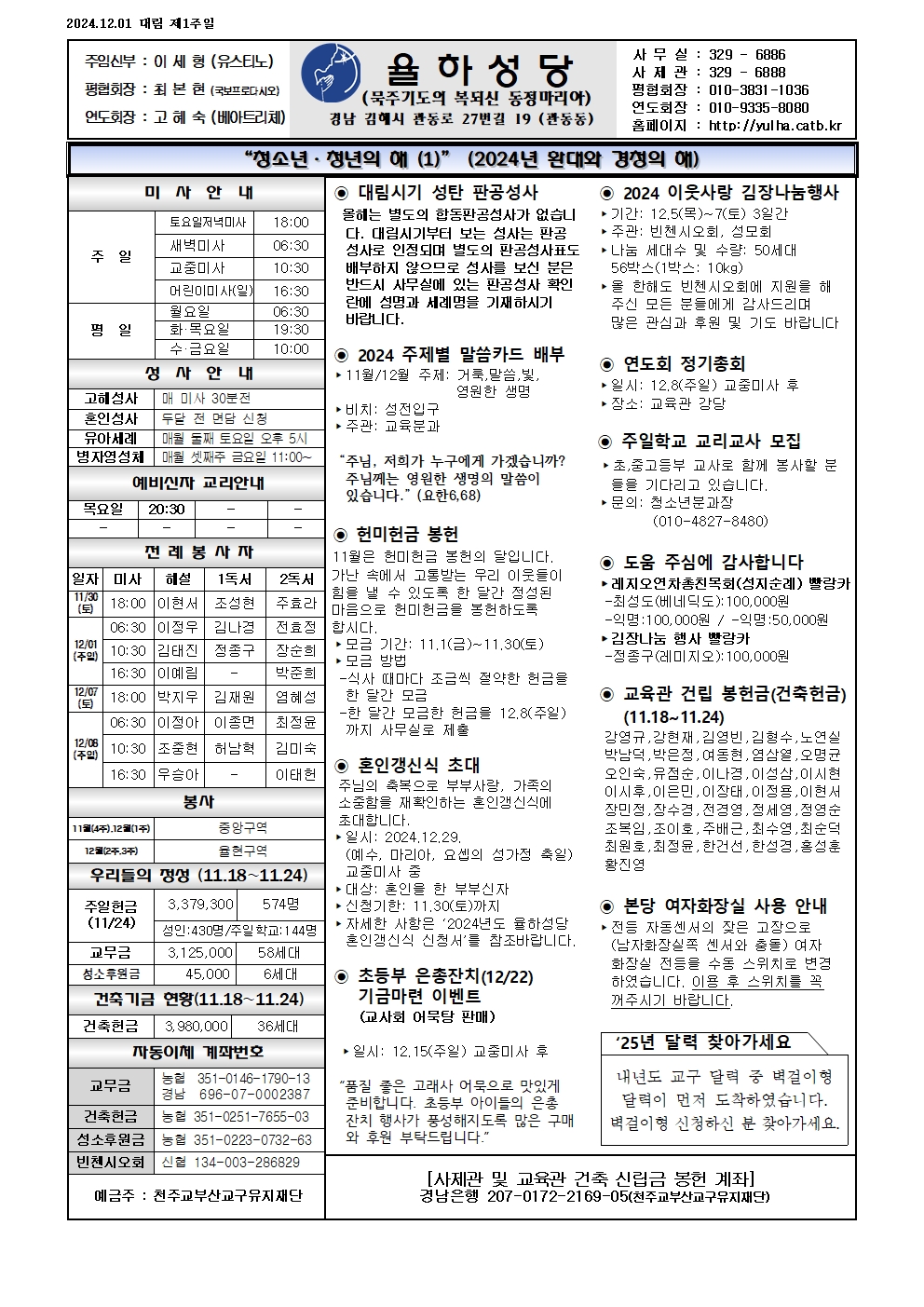율하20241201001.jpg