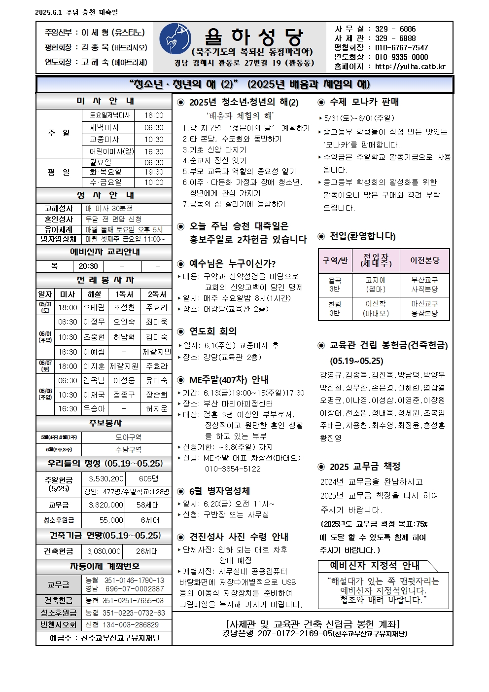 율하20250601001.jpg