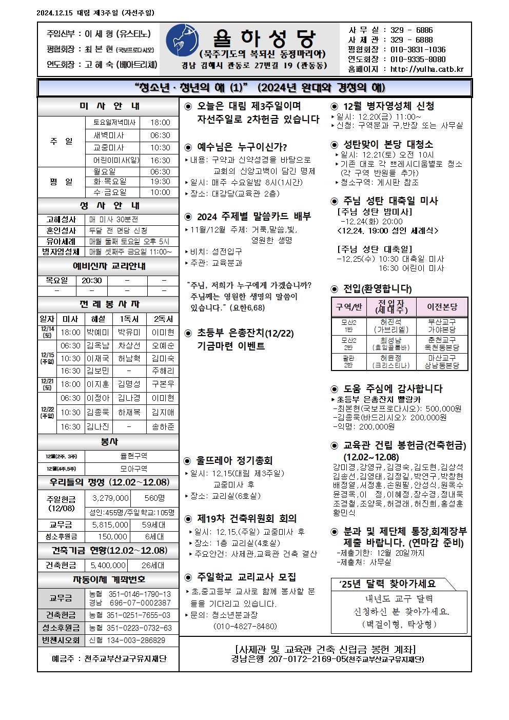 율하20241215001.jpg