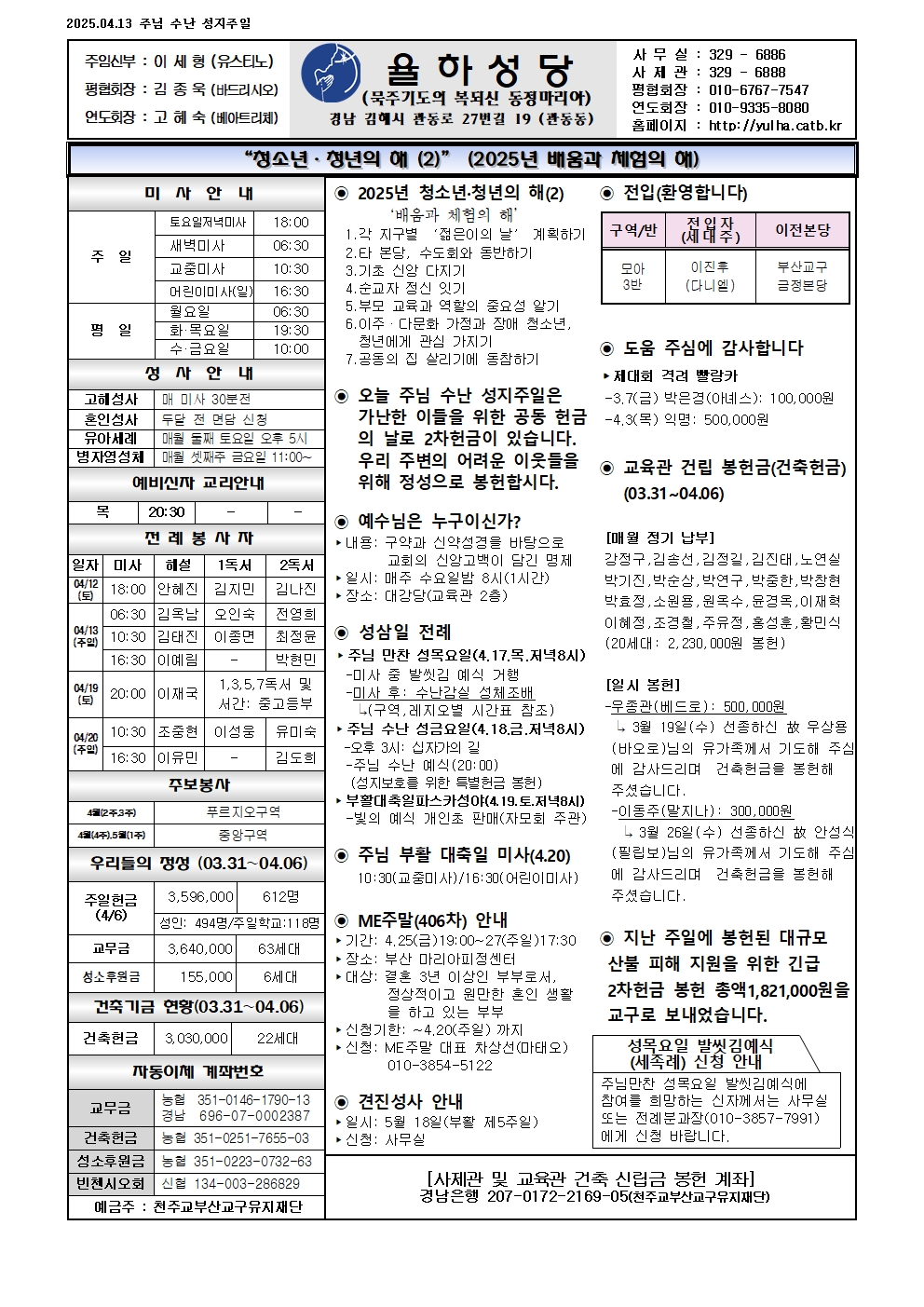 율하20250413001.jpg