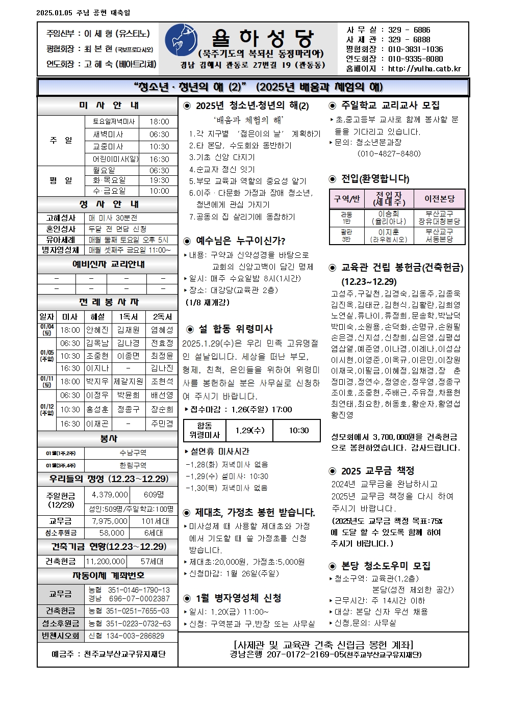 율하20250105001.jpg