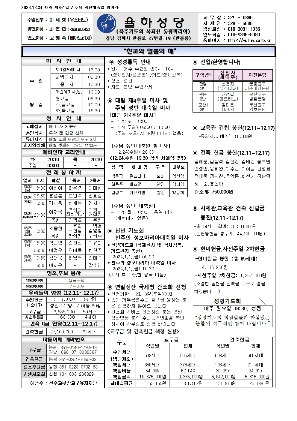 율하20231224001.jpg