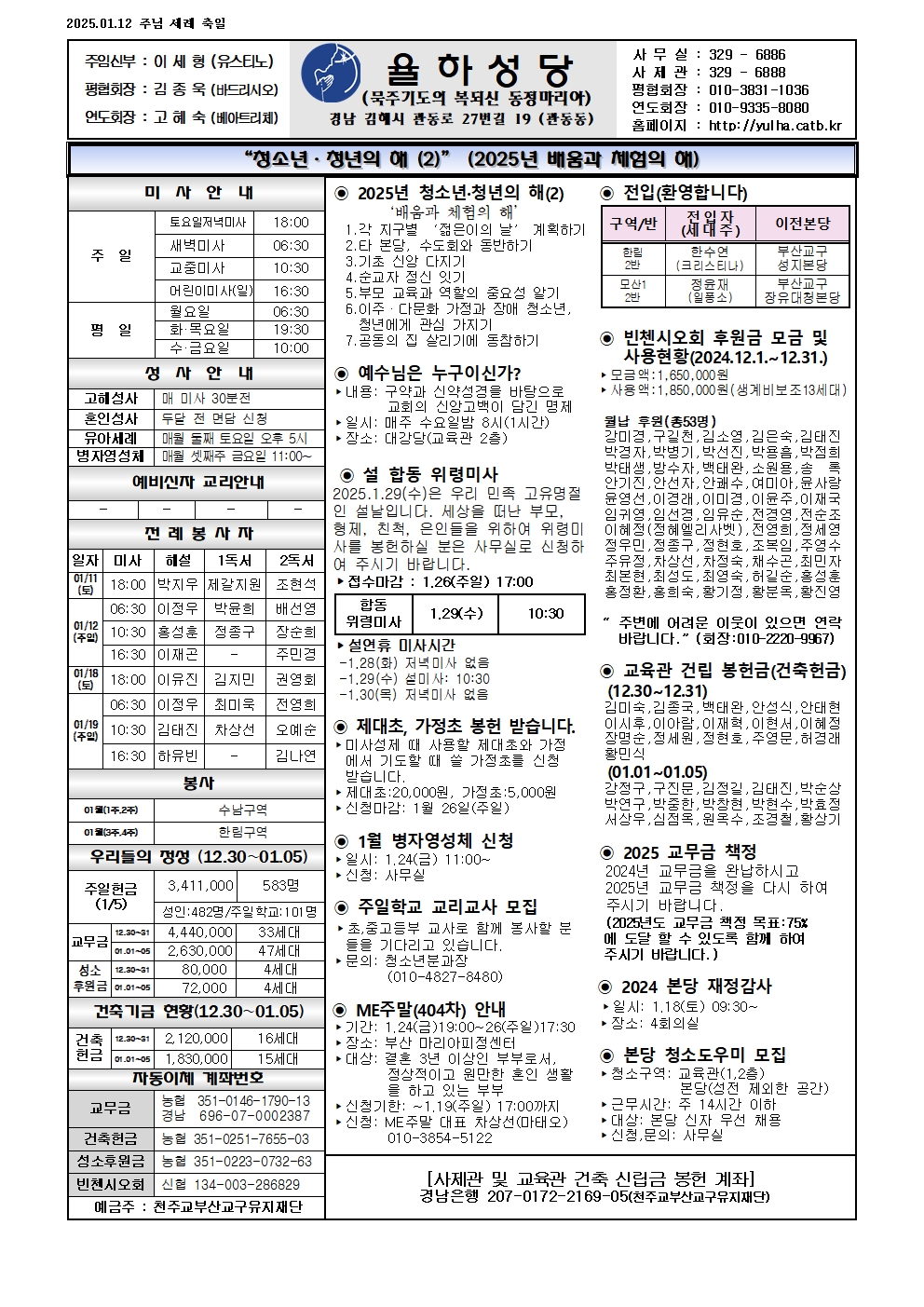 율하20250112001.jpg