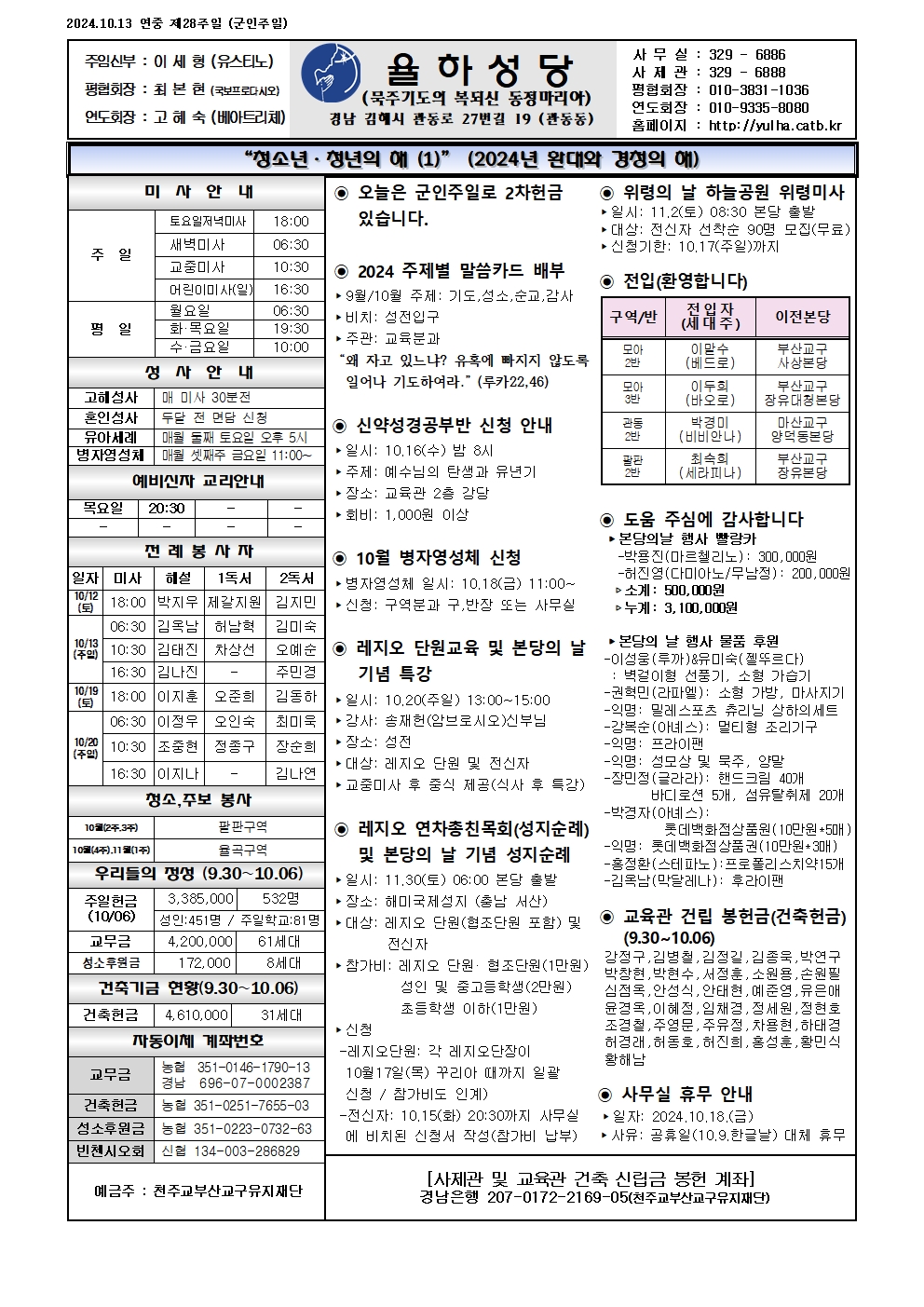 율하20241013001.jpg
