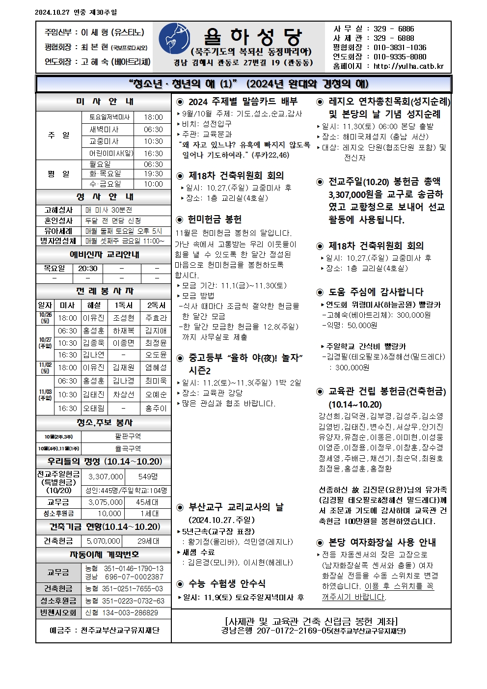 율하20241027001.jpg