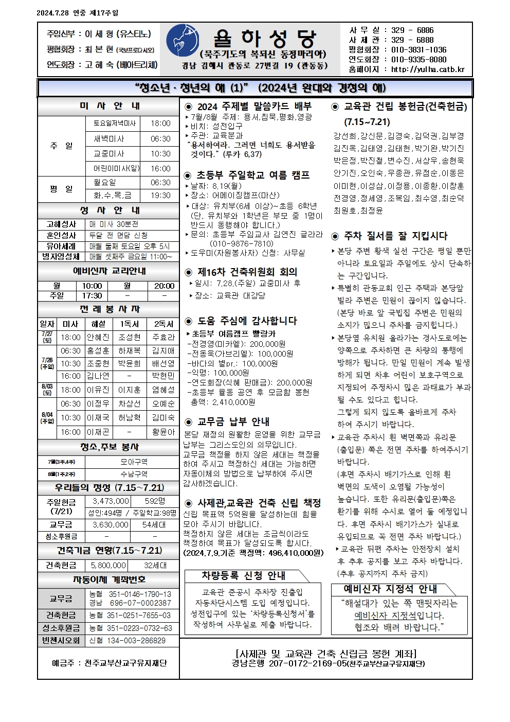 율하20240728001.jpg