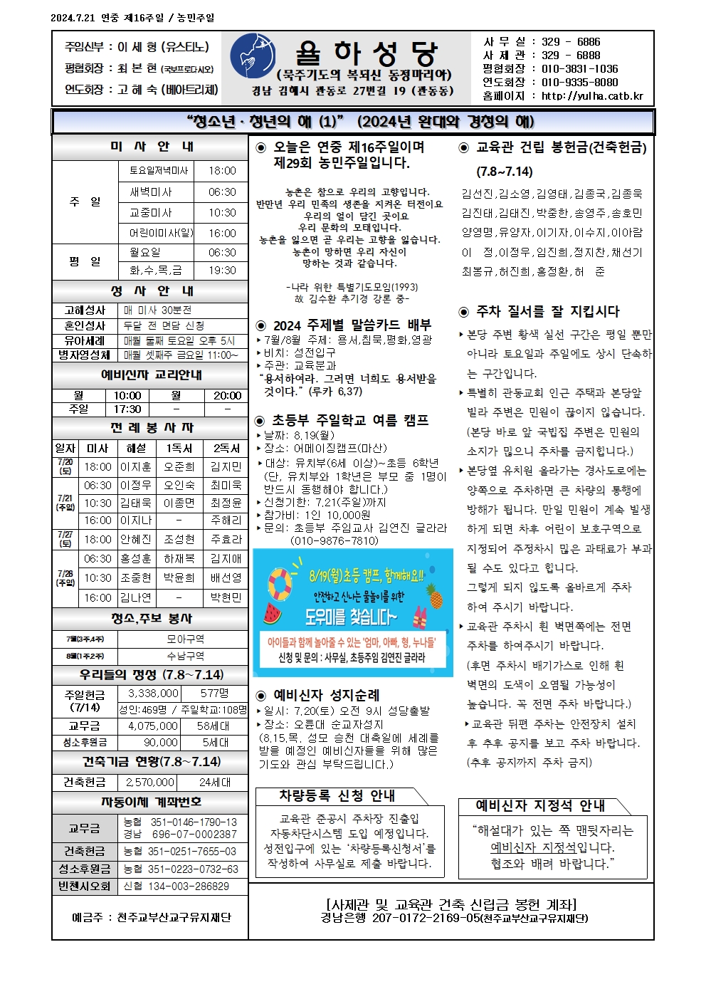 율하20240721(그림파일)001.jpg
