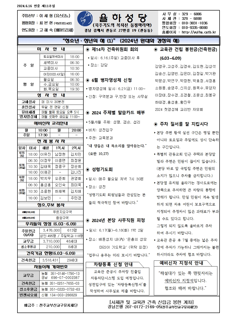 율하20240616001.jpg