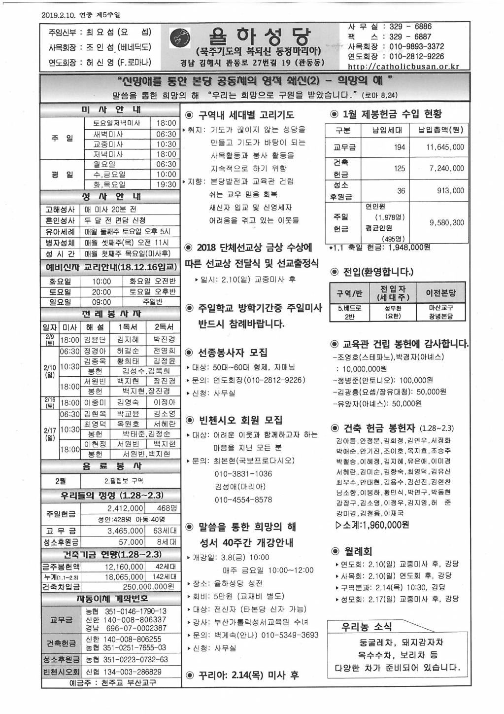 2019-02-10 연중 제5주일.jpg