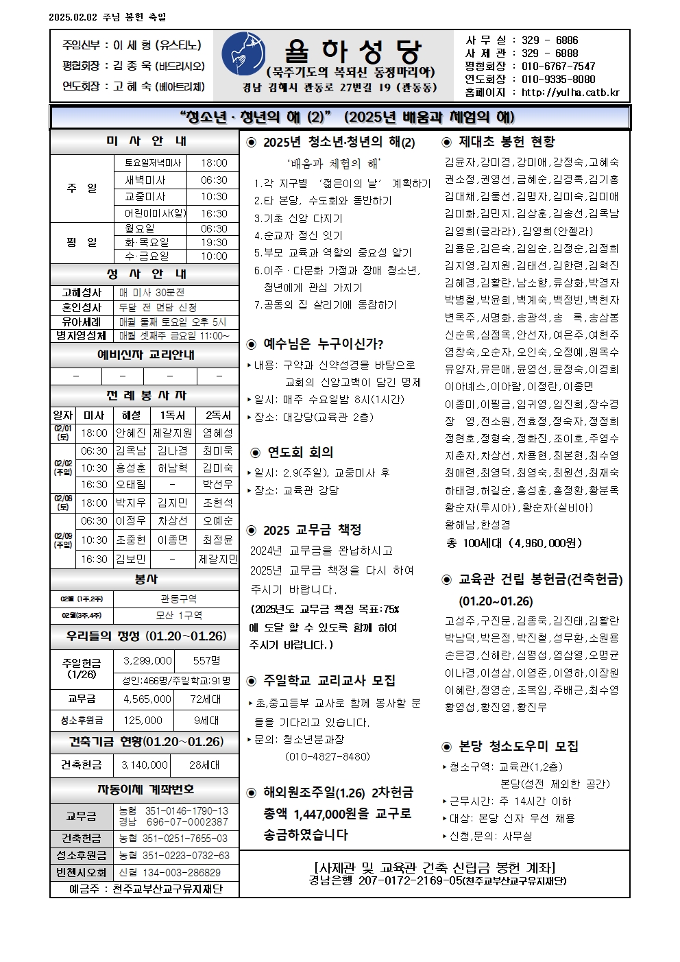 율하20250202001.jpg