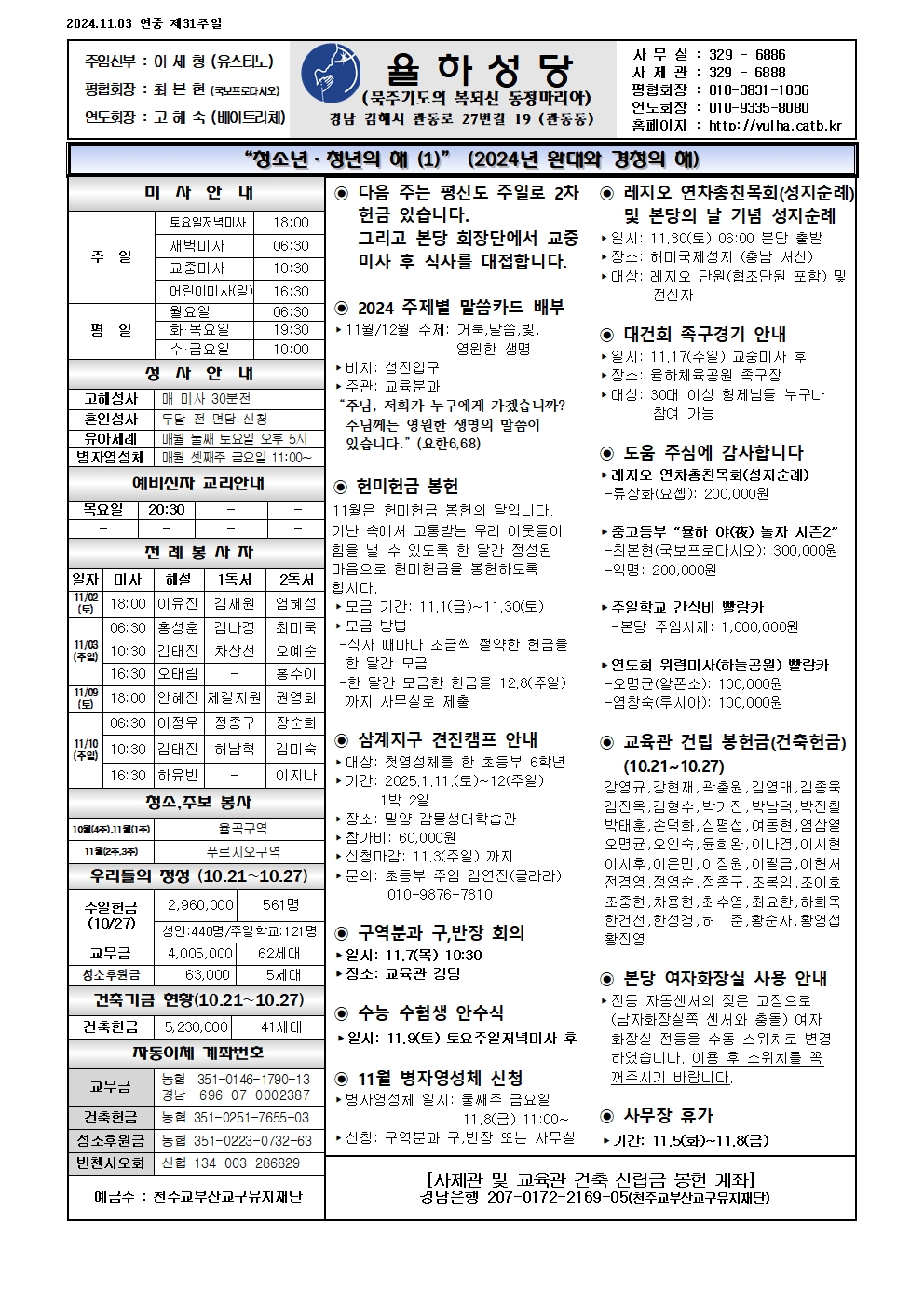 율하20241103001.jpg