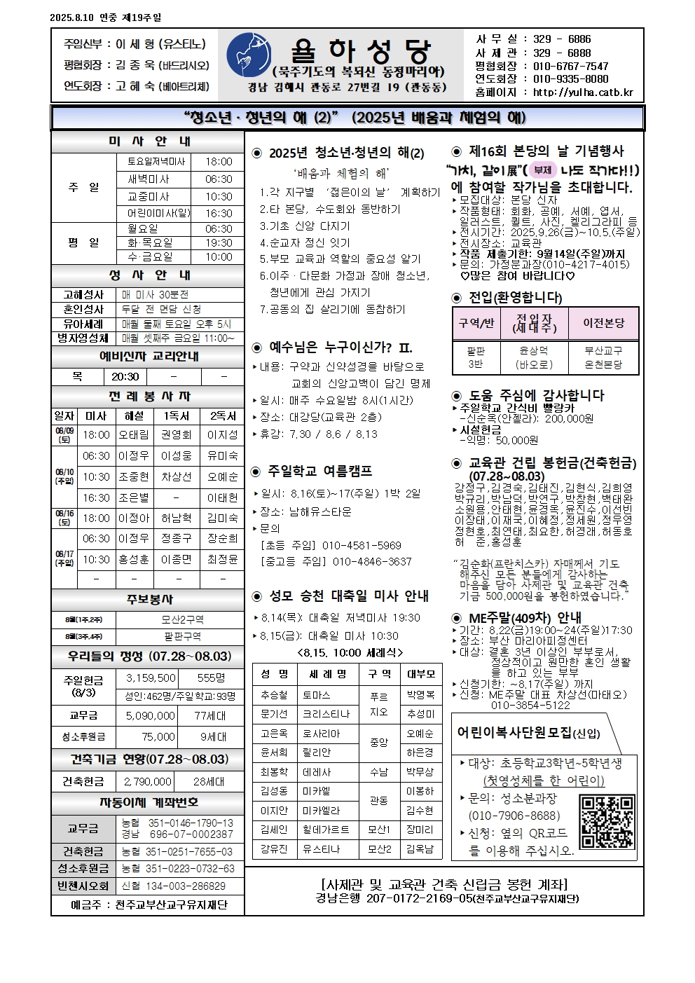율하20250810001.jpg