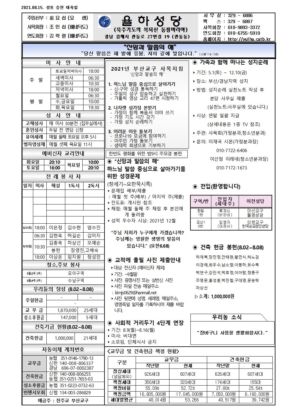 율하20210815001.jpg