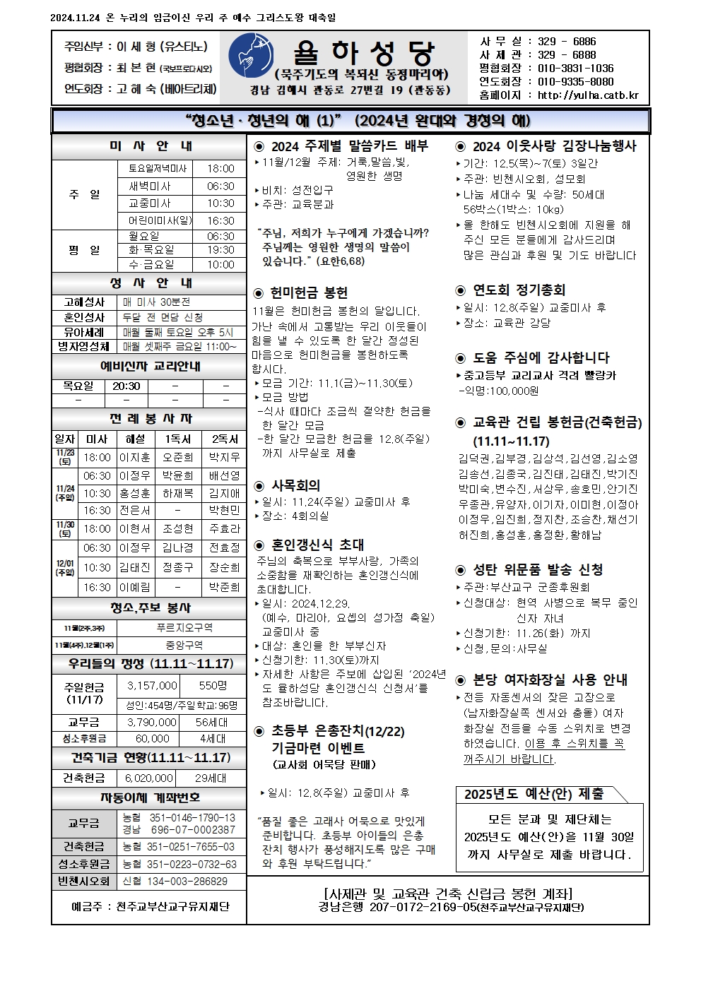 율하20241124001.jpg