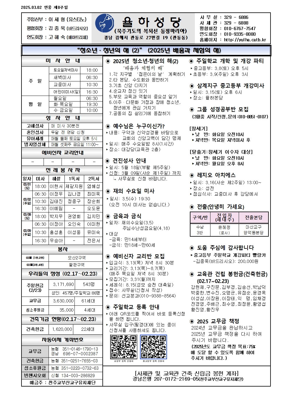 율하20250302001.jpg