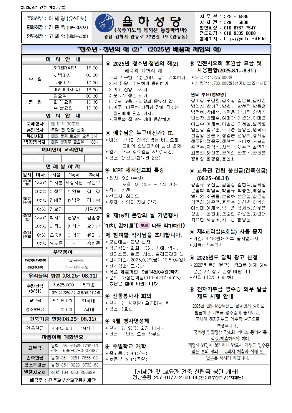 율하20250907001.jpg