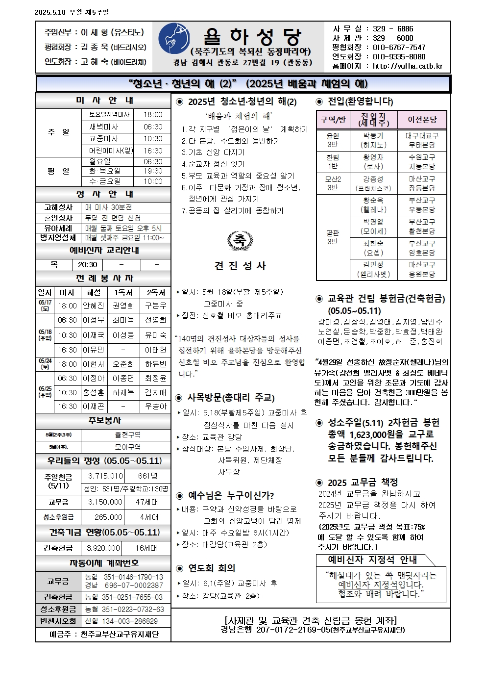 율하20250518001.jpg