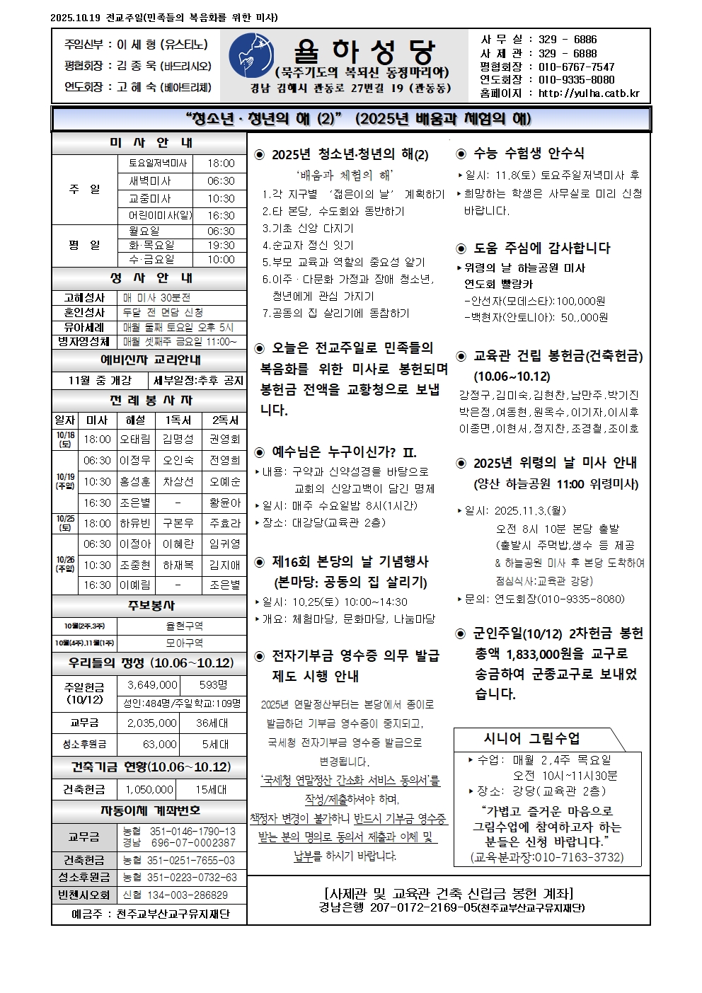 율하20251019001.jpg