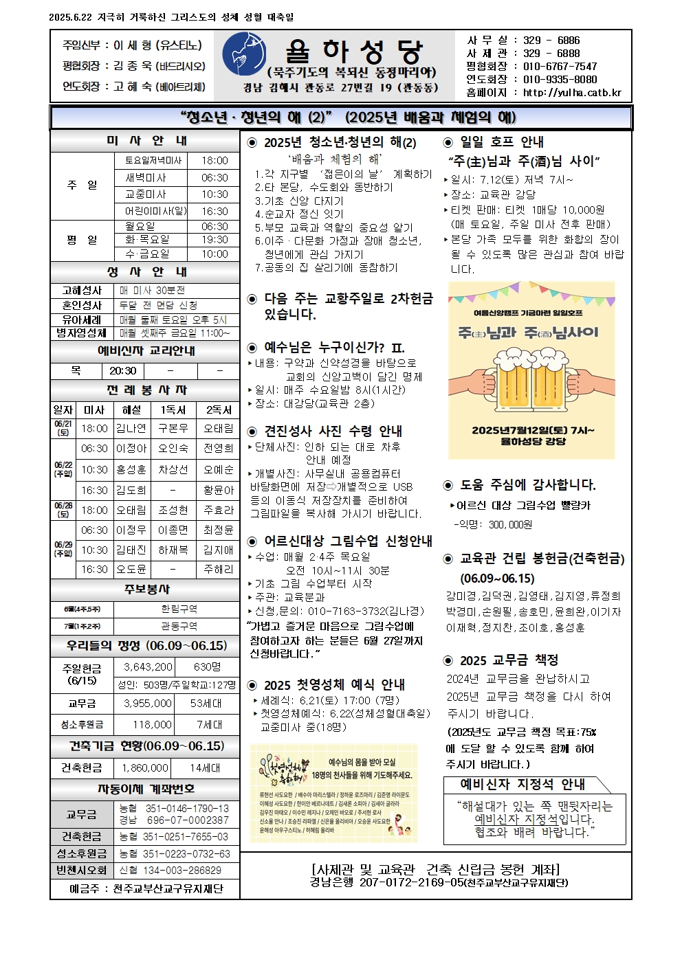 율하20250622001.jpg