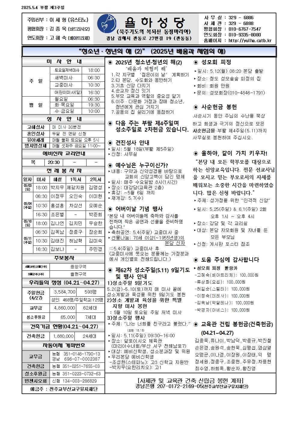 율하20250504001.jpg