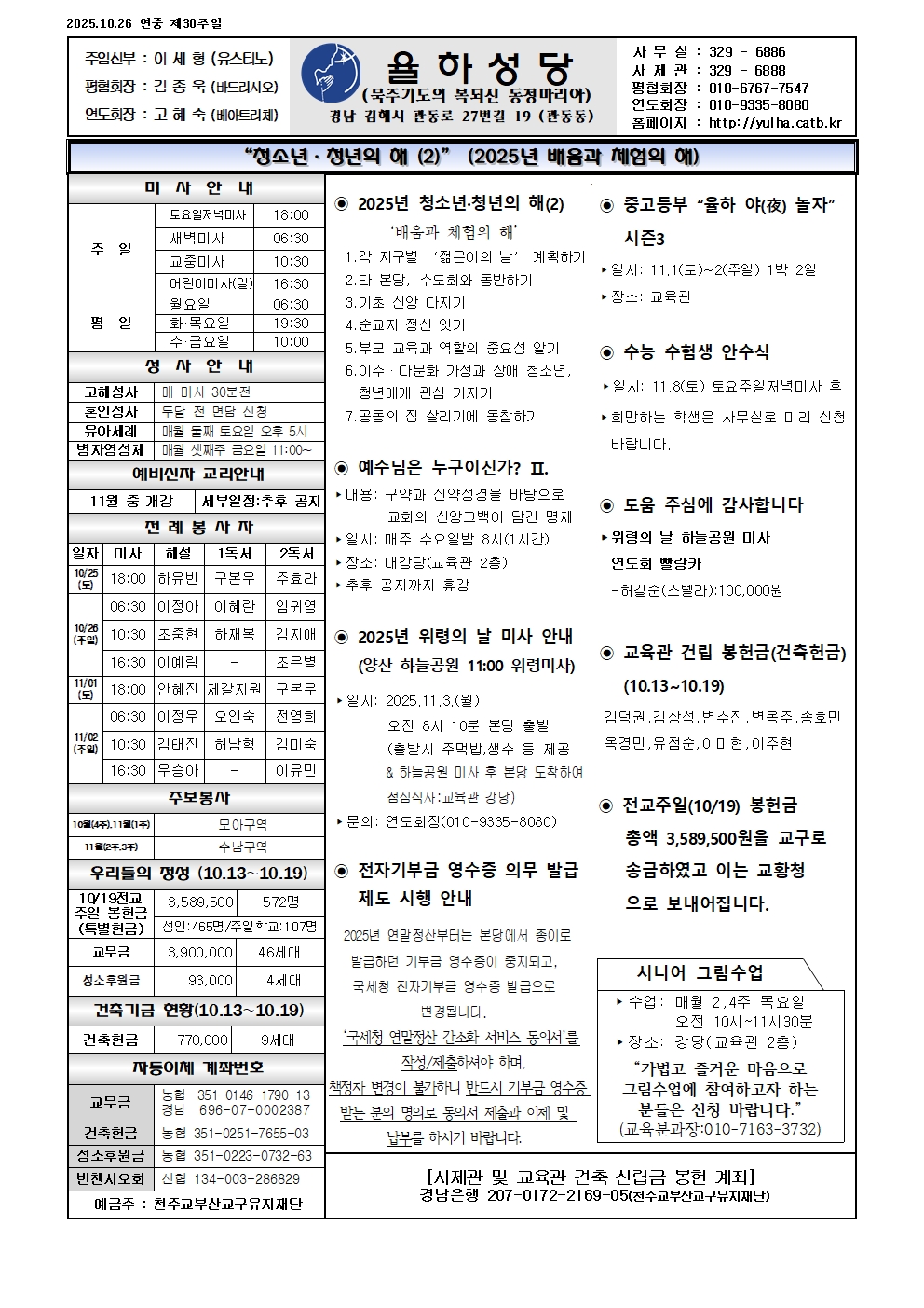 율하20251026001.jpg