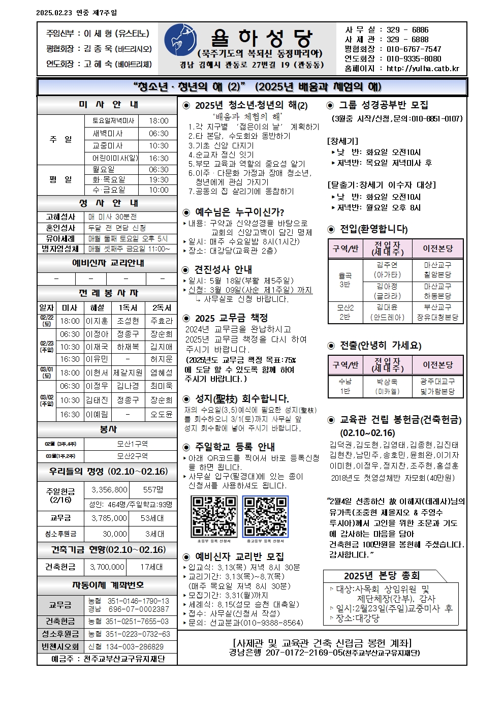 율하20250223001.jpg