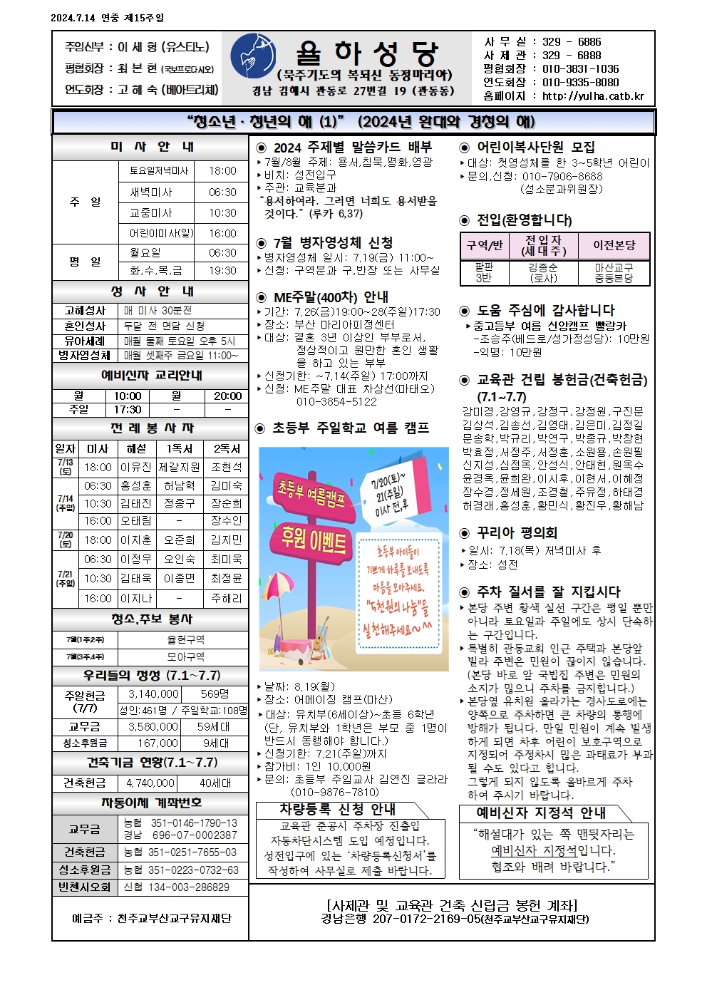 율하20240714(그림파일)001.jpg