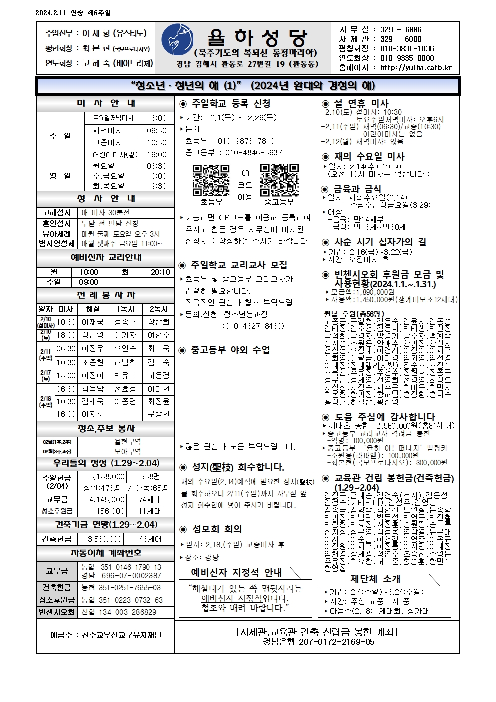 율하20240211001.jpg