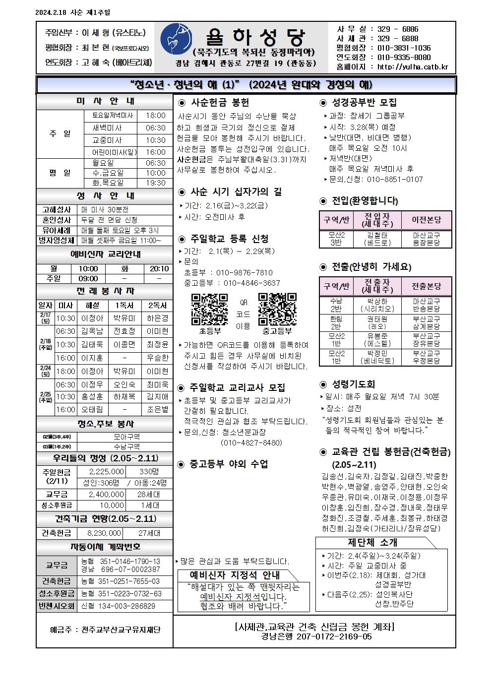 율하20240218001.jpg