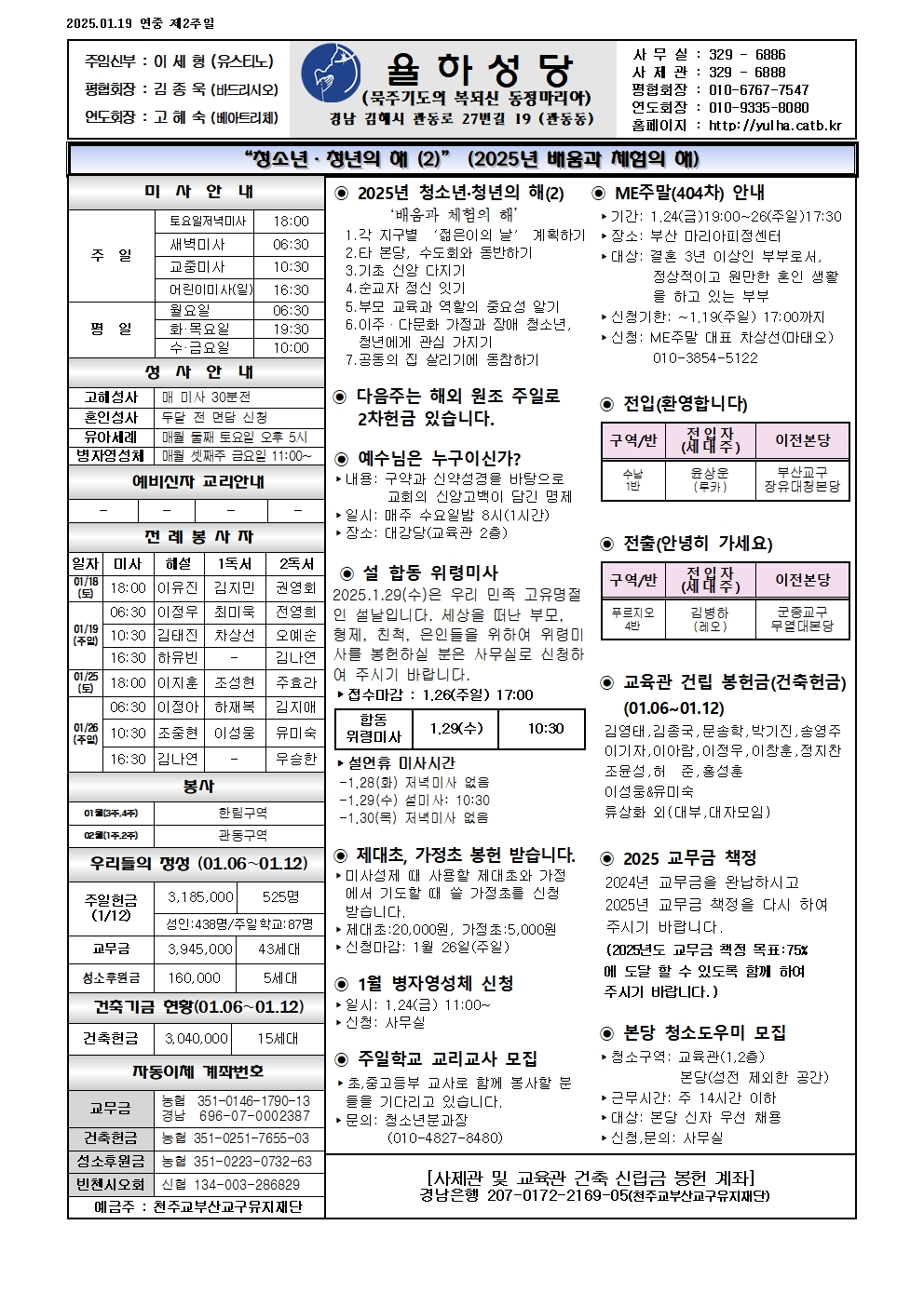 율하20250119001.jpg