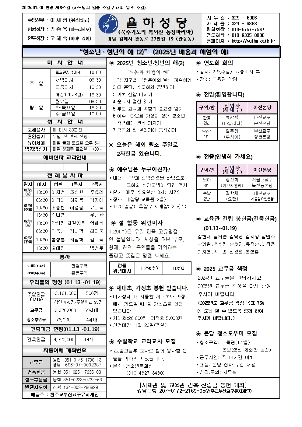 율하20250126001.jpg