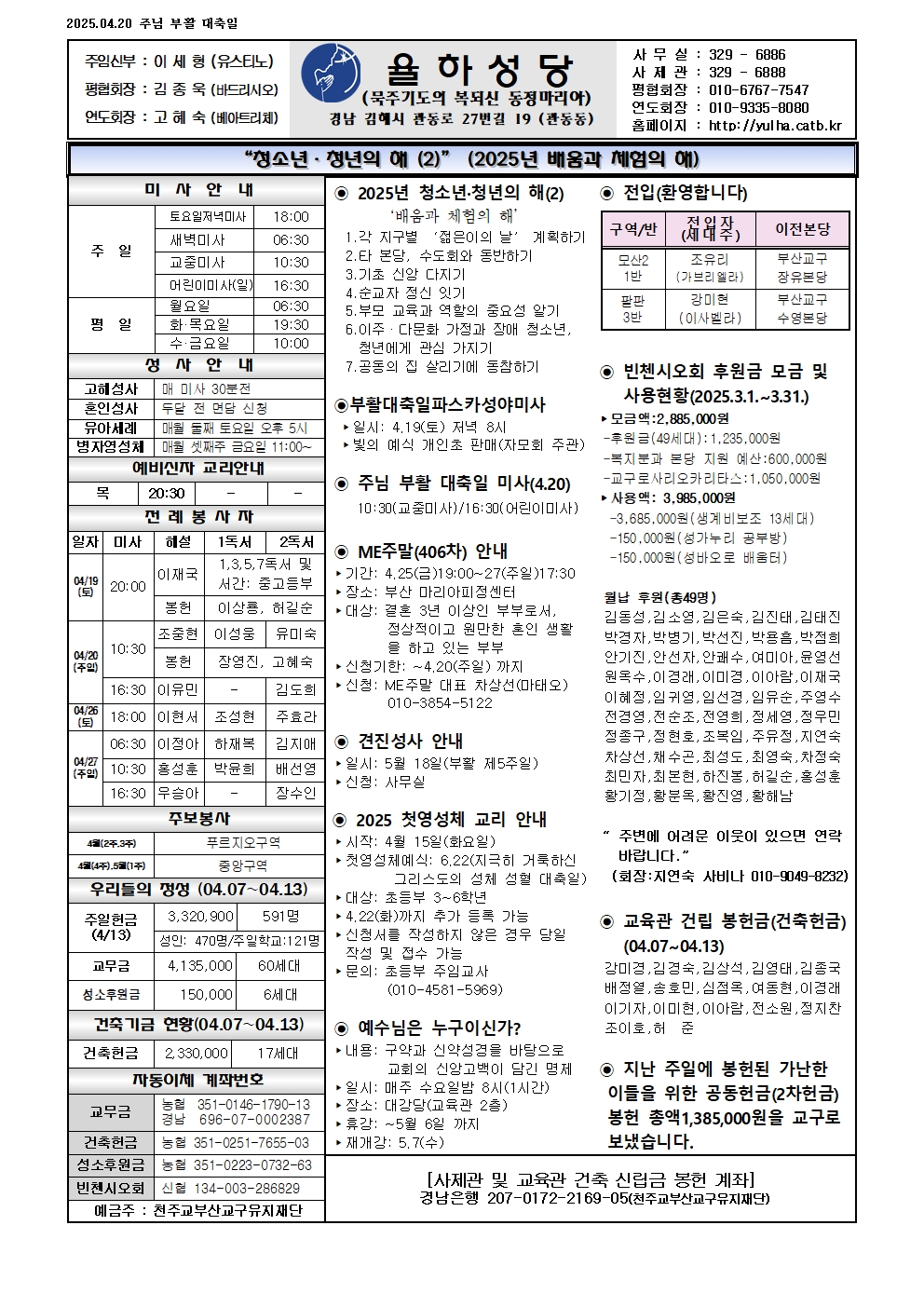 율하20250420001.jpg