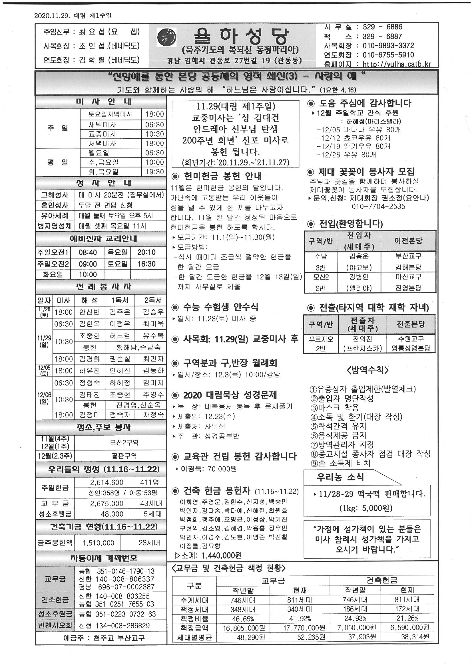 2020-11-29 대림 제 1주일.jpg