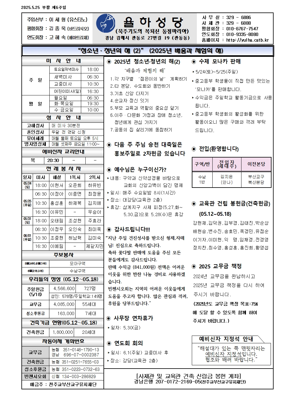 율하20250525001.jpg