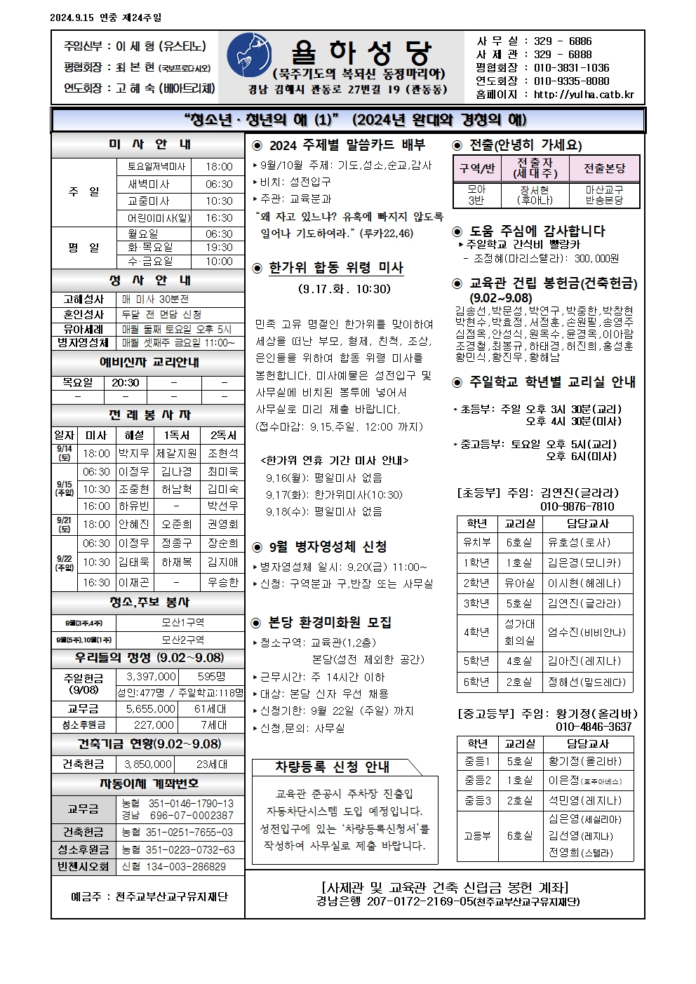 율하20240915001.jpg
