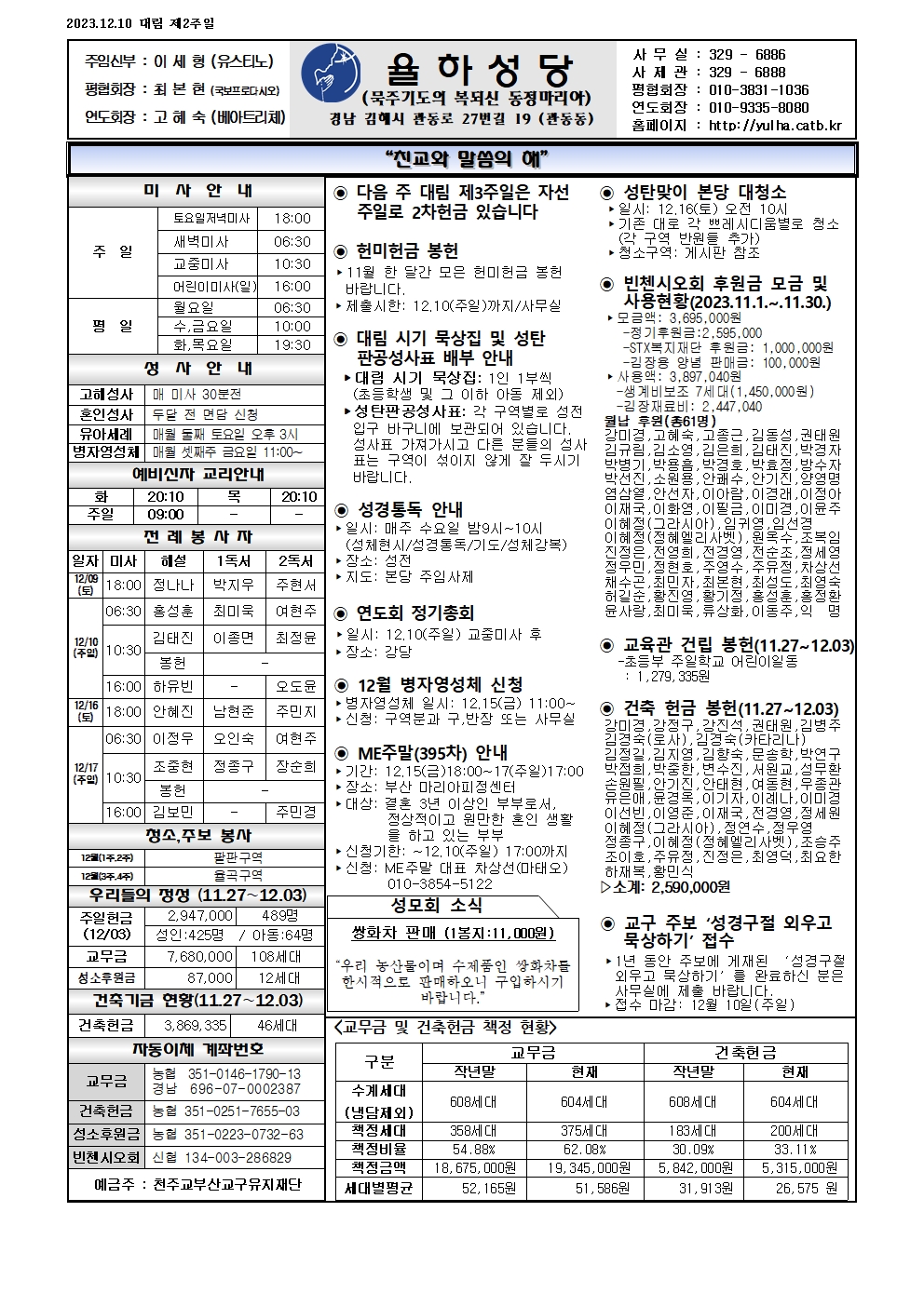 율하20231210001.jpg