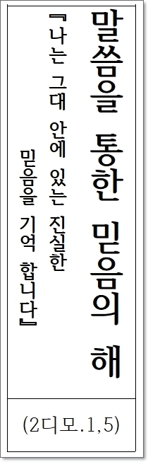 2018년 사목방침111.jpg