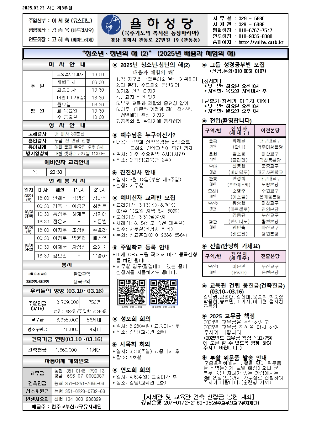 율하20250323001.jpg