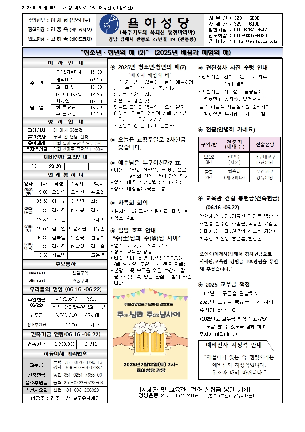 율하20250629001.jpg