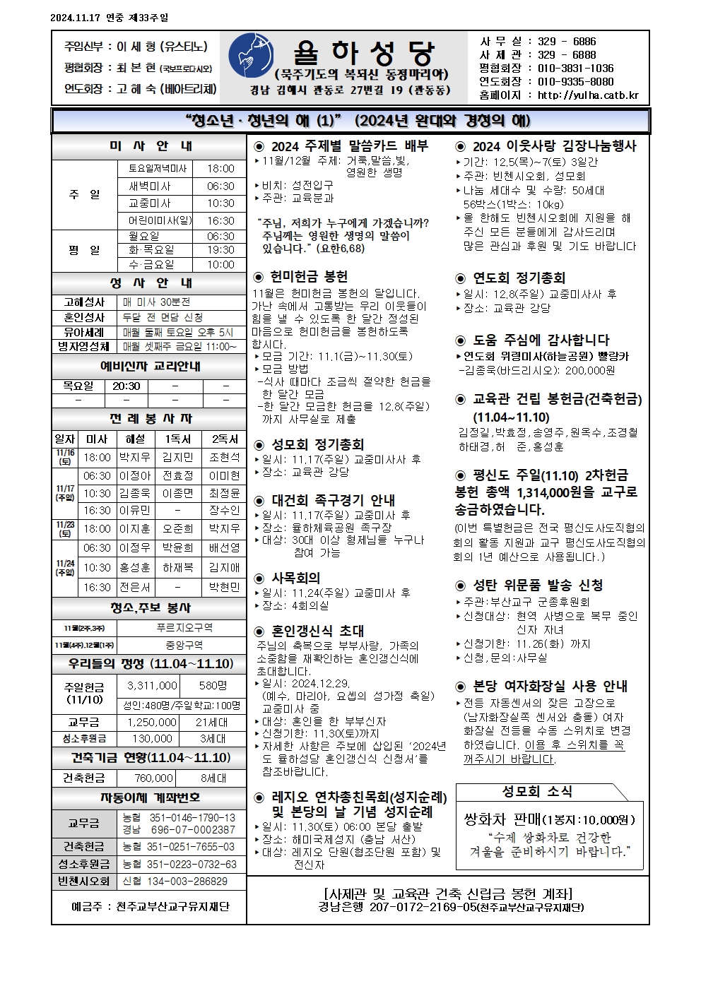 율하20241117001.jpg
