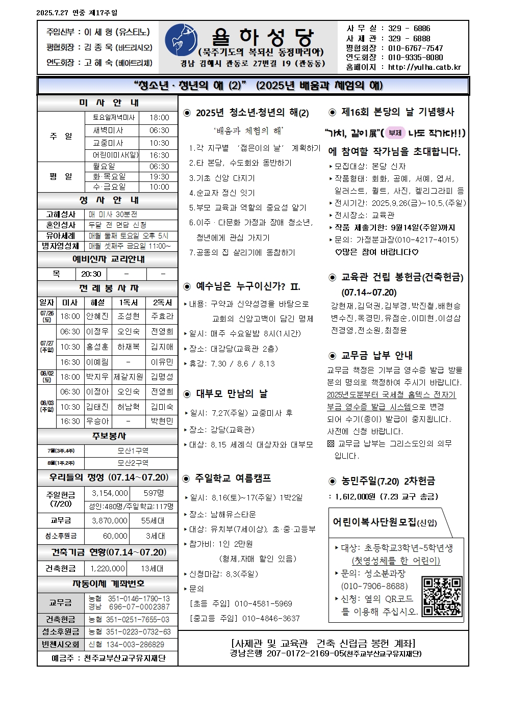 율하20250727001.jpg