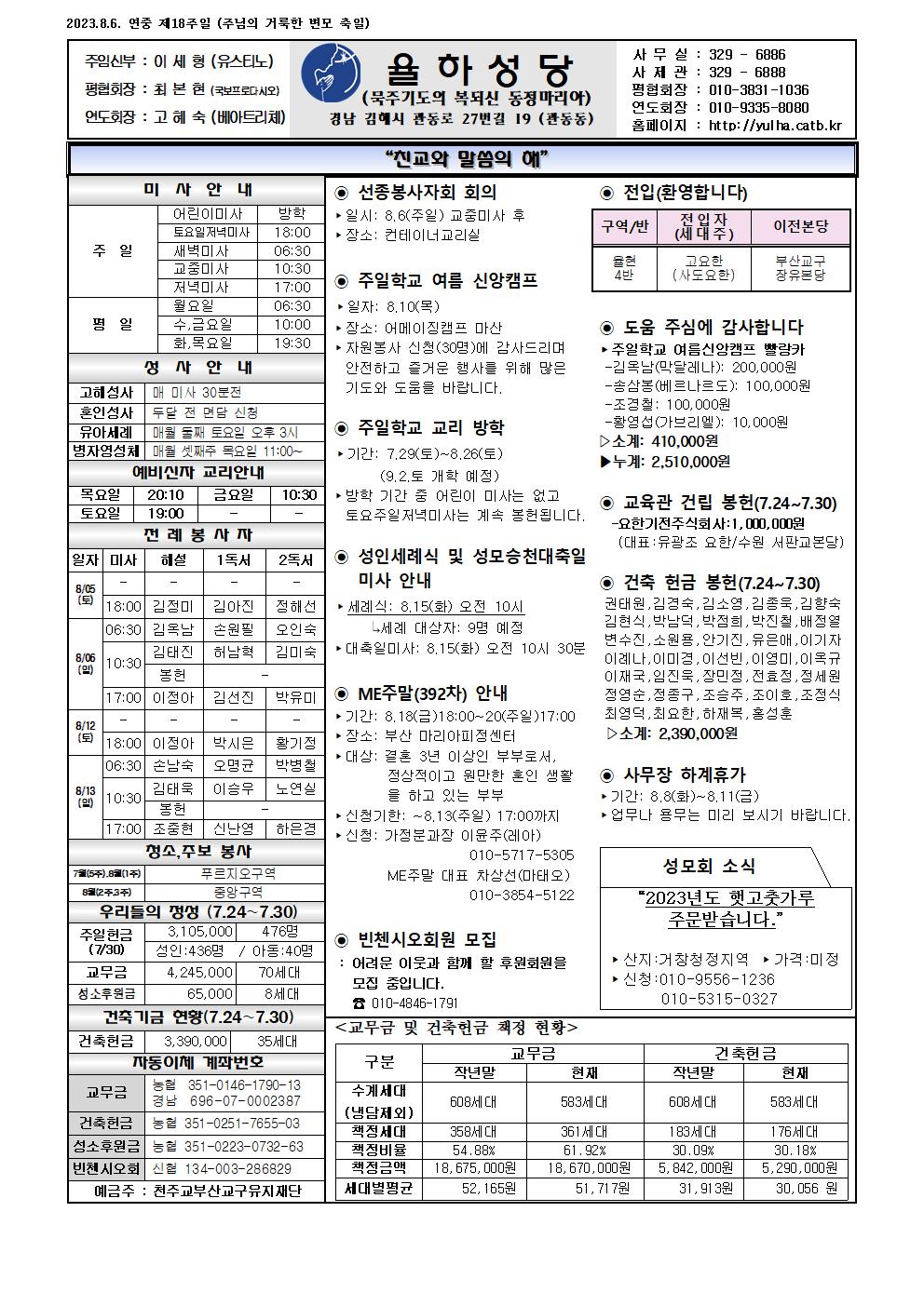 율하20230806001.jpg