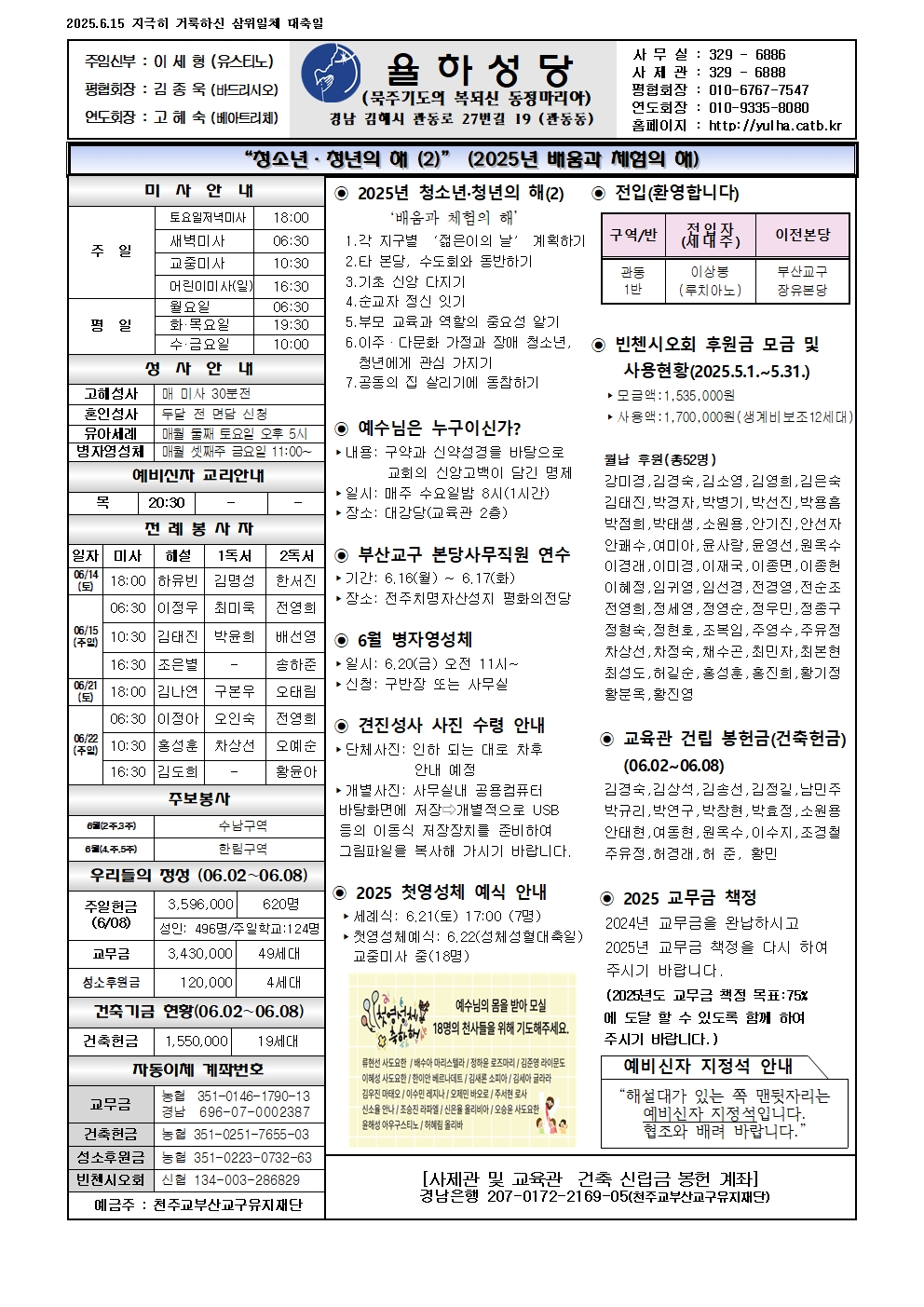율하20250615001.jpg