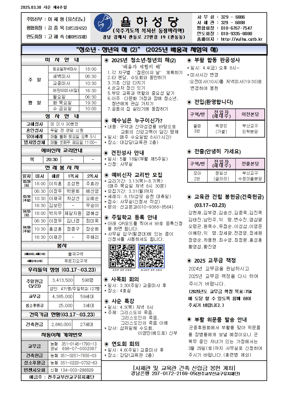율하20250330001.jpg