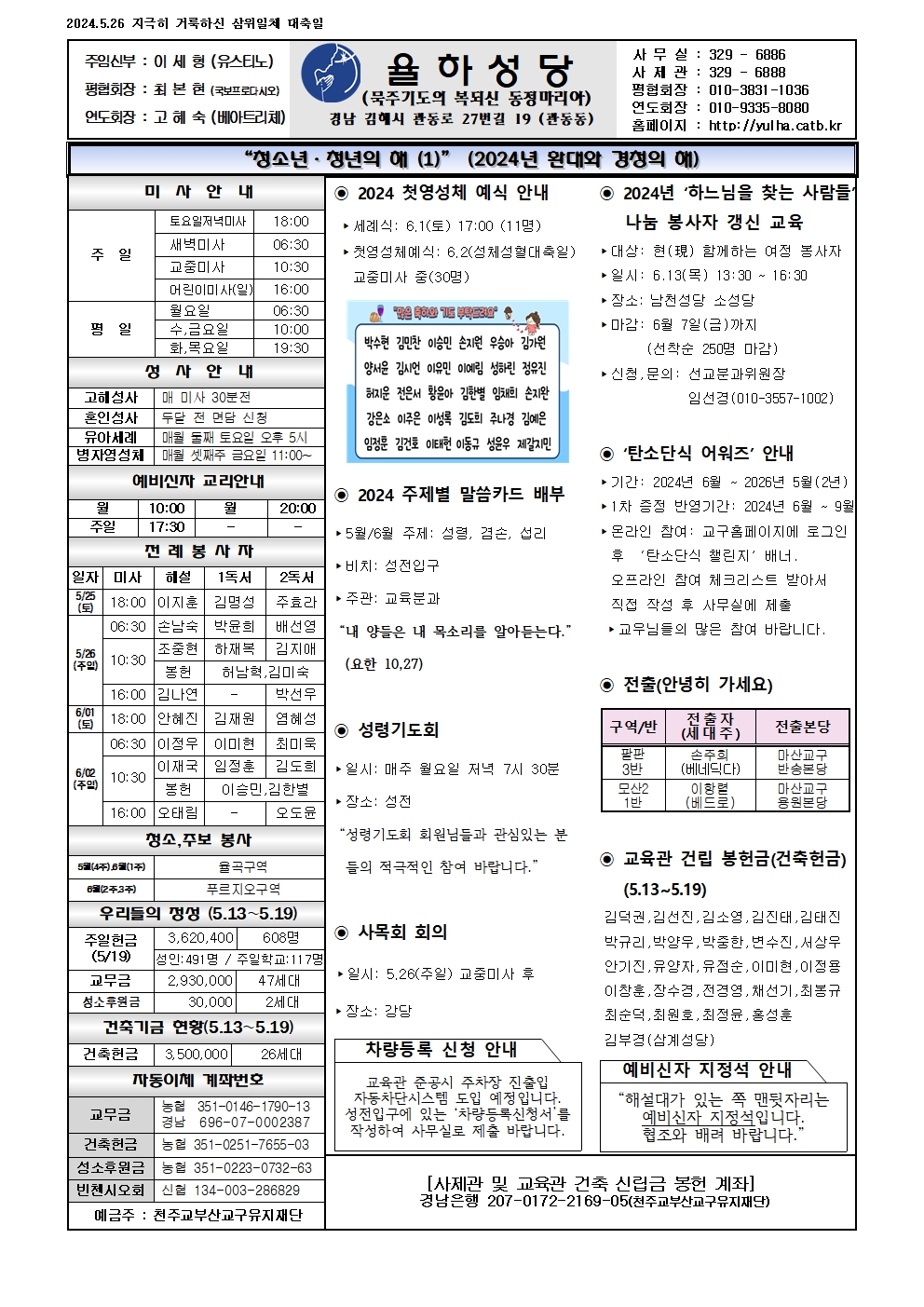 율하20240526(그림파일첨부)001.jpg