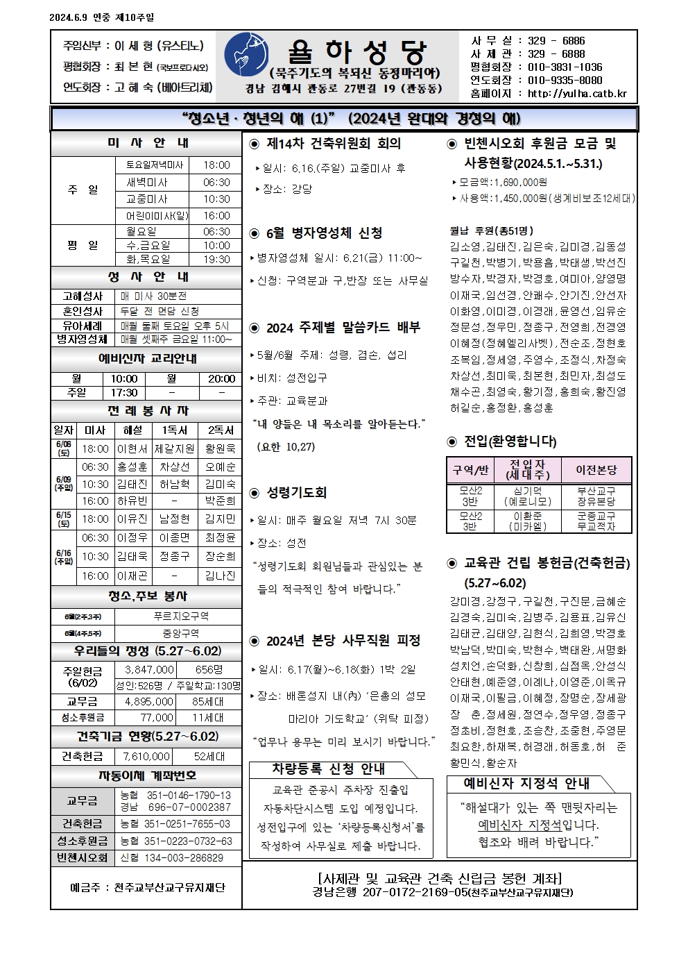 율하20240609001.jpg