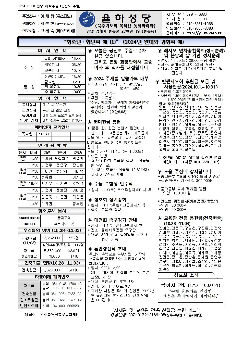 율하20241110001.jpg