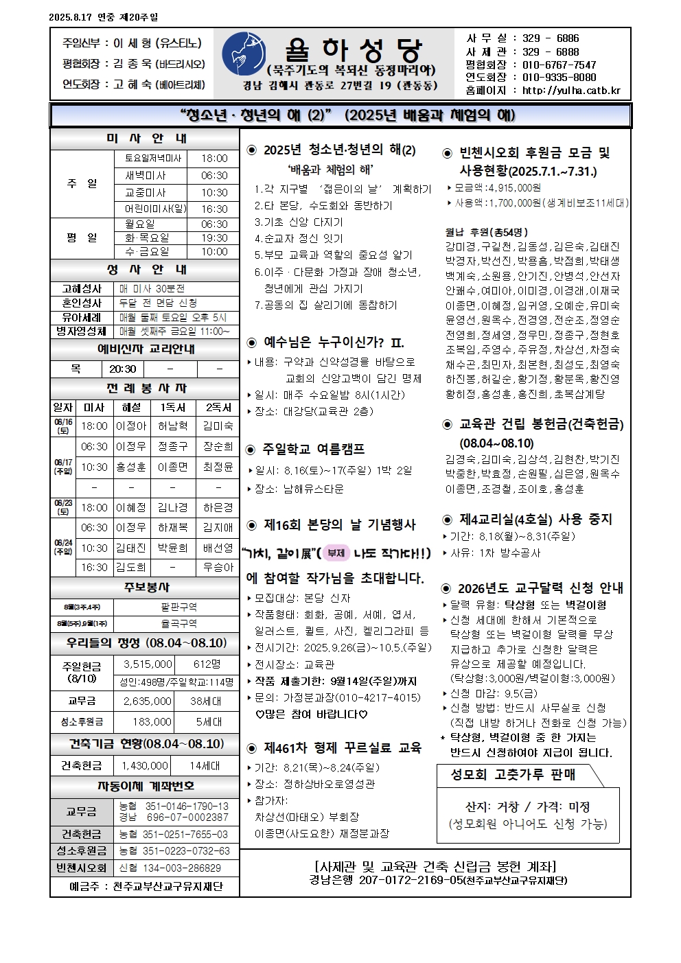 율하20250817001.jpg