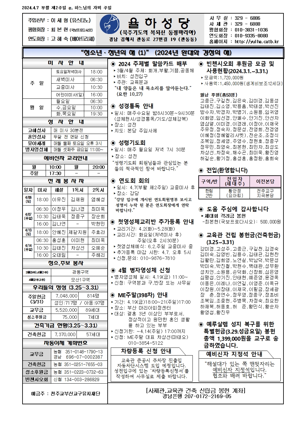 율하20240407001.jpg