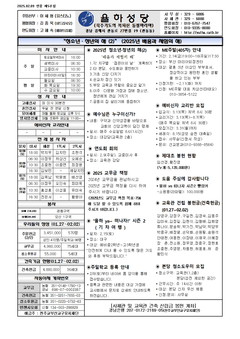 율하20250209001.jpg